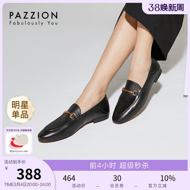 PAZZION 马衔扣乐福鞋女真皮软皮深口低跟单鞋一脚蹬两穿平底女鞋