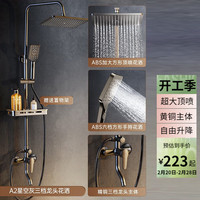ermo 尔沫 家装节plus专享:增压花洒枪灰色铜套装 三档龙头+方形增压手喷