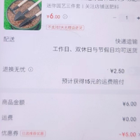 订单截图缩略图