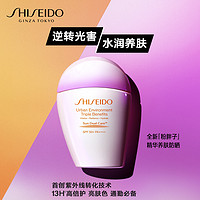 SHISEIDO 资生堂 粉胖子防晒霜SPF50 隔离乳 水润养肤 防紫外线