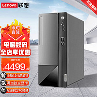 联想（Lenovo） 11代英特尔酷睿i5-11400处理器2G独立显卡商用办公商用设计师电脑 单主机 升级 I5-11400 8G 1T+256G 独显