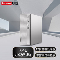 Lenovo 联想 商用台式机英特尔新品酷睿i3-12100十二代酷睿处理器个人商务电脑办公台式机 单主机 标配i3-12100 8G 1T 256G 集显