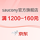 促销活动：天猫saucony官方旗舰店，礼遇女王节，钜惠享不停！！！