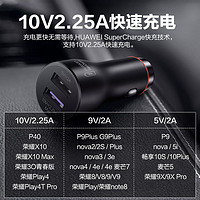 88VIP：HUAWEI 华为 车载充电器66w/22.5wse快充版原装正品适配mate50/nova9/p50