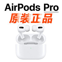 Apple 苹果 AirPods Pro 无线蓝牙主动降噪耳机 蓝牙耳机 三代 海外版