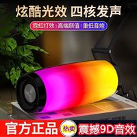 无线蓝牙音箱 重低音 七彩灯 插卡 户外音响