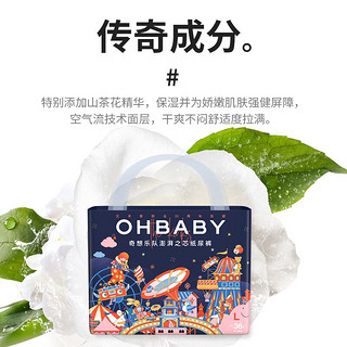 Oh Baby 欧贝比 奇想乐队 纸尿裤L码36片*2包