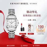 ERNEST BOREL 依波路 瑞士镶钻小方表施华洛世奇石英女士手表女