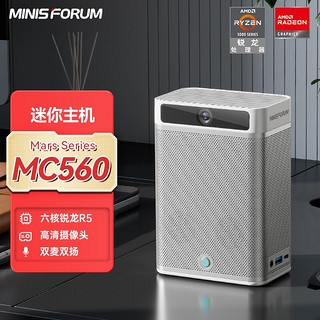 MINISFORUM 铭凡 MC560 迷你电脑（R5-5625U、16GB、512GB）