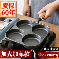 KITCHEN TIME 厨时代 新款鸡蛋汉堡锅家用加深煎蛋锅铸铁平底锅不粘蛋饺锅早餐煎蛋神器