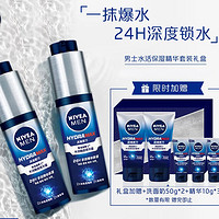 NIVEA 妮维雅 男士水活畅透精华露 50g*2（赠 洁面50g*2+精华10g*3+礼盒）