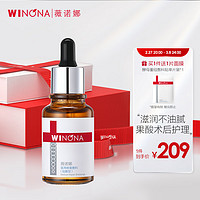 WINONA 薇诺娜 30g医用修复敷料械字号透明质酸钠精华液激光术后光子嫩肤创面修复（贴敷型）