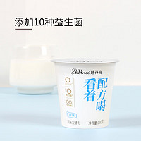 Davinci 达芬奇 原味净酸奶100g*3杯 低温酸奶10种益生菌 0添加剂 风味发酵乳