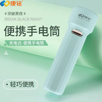 康铭LED手电筒家用停电备用便携式迷你小手电户外散步野营露营夜间照应急灯明学生晚自修习工具 迷你口袋手电