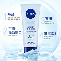 NIVEA 妮维雅 海洋精华护手霜秋冬女男滋润保湿补水防干裂抹擦手油50ml*2