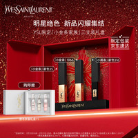 圣罗兰 YSL /圣罗兰 YSL口红三支装礼盒1966+35+316 女神节礼物生日礼物送女友