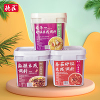德庄麻辣米线水煮肉片泡椒鱼麻辣烤鱼320g调料包临期5月到期