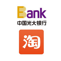 光大银行 X 淘宝 信用卡分期支付