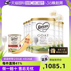 Karicare 可瑞康 焕新包装-新西兰可瑞康婴幼儿童宝宝山羊奶粉3段900g