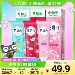 LION 狮王 花语白牙膏套装 (白兰美白清新+山茶花美白清新+樱花美白)
