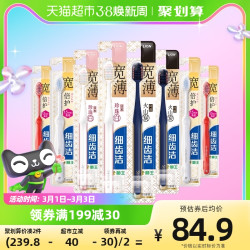 LION 狮王 细齿洁牙刷 (宽薄珍珠白2支+火山炭2支+宽倍护4支)