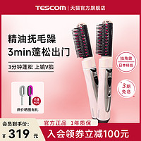 TESCOM 泰斯康 值得买APP专享优惠链接BIC43CN粉色限定独角兽吹风梳