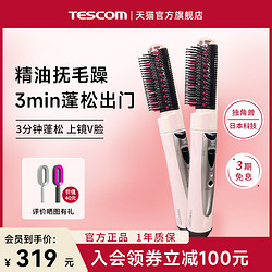 TESCOM 泰斯康 值得买APP专享优惠链接BIC43CN粉色限定独角兽吹风梳