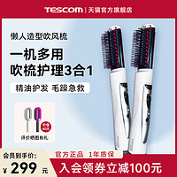 TESCOM 泰斯康 值得买APP专享优惠链接BIC40CN白色吹风梳