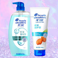 海飞丝 Head & Shoulders去屑头皮护理洗发露 控油蓬松型 含海藻精粹 洗发水670g+柔润护发素400g