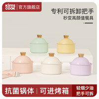 KIMSCOOK可拆卸把手不粘锅煎炒锅蒸炖锅高颜值 叠叠锅普罗旺斯煎锅套组