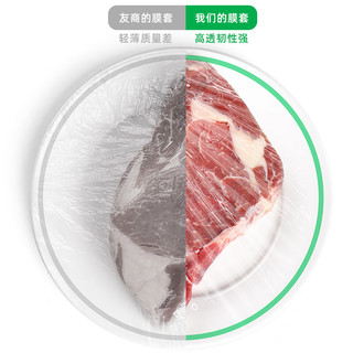 喜之助保鲜膜套保鲜袋松紧口食品级一次性剩菜剩饭套碗罩家用密封 1件  食品级加厚
