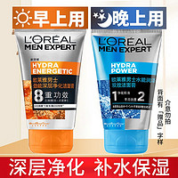 巴黎欧莱雅 L'OREAL PARIS洗面奶套装控油祛痘去黑头收缩毛孔深层清洁补水保湿洁面膏 50ml（深层净化+水能）