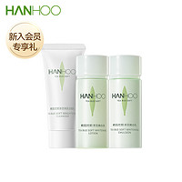 Hanhoo 韩后 茶蕊亮肌旅行水乳3件（洁面15g+嫩白液20ml+嫩白乳20ml）