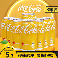 Fanta 芬达 易拉罐气泡水 330mL 8罐 黄罐可乐