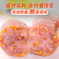 源之香 地道肠火山石烤肠肉肠台湾纯肉肠猪肉肠香肠黑胡椒热狗 烧烤食材 飞鱼卵肠450g*3袋