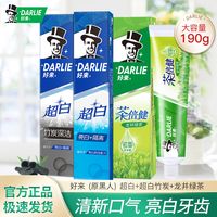 DARLIE好来(原黑人)牙膏超白竹炭超值组合清新清洁牙齿官方正品