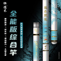 德禾 战龙鱼竿28偏19调钓竿手竿鲢鳙鲫鱼黑坑大物竿巨物杆综合台钓竿 战龙综合2.7米