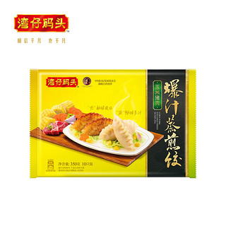 玉米猪肉爆汁蒸煎饺350g10只