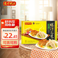 湾仔码头 玉米猪肉爆汁蒸煎饺350g10只