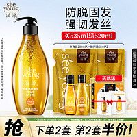 seeyoung 滋源 生姜防脱育发洗发水套装无硅油强韧535ml+200ml*2+60ml*2中干