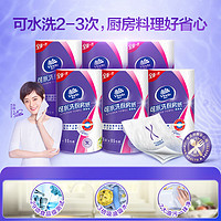 Vinda 维达 可水洗厨房用纸卷纸3层6卷干湿两用吸油纸食物吸水专用纸巾q3