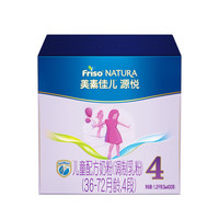 Friso 美素佳儿 源悦系列 儿童奶粉 4段 1200g