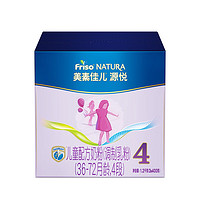 Friso 美素佳儿 源悦 儿童配方奶粉 4段  1200g