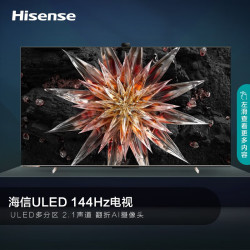 hisense 海信 85e7h  85英寸大屏液晶电视机