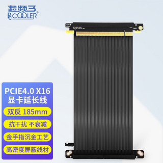 超频三（PCCOOLER）显卡延长线 转接线PCIE3.0 16X（线长185mm）双反防干扰 黑色显卡延长线PCIE4.0