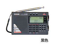 TECSUN 德生 PL330调频长波中波短波-单边带全波段收音机听力考试