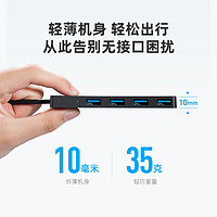 Anker 安克 USB3.0分线器高速HUB扩展坞集线器电脑笔记本网卡连接器