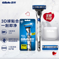 Gillette 吉列 剃须刀刮胡刀手动 锋速3突破 3D球贴合面部 3层超薄刀片（1刀架2刀头+保护盒套装）