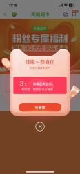 天猫超市 3元母婴品牌金