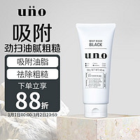 UNO 吾诺 男士炭活净颜洁面膏130g（洗面奶男 去油保湿 深入清洁）